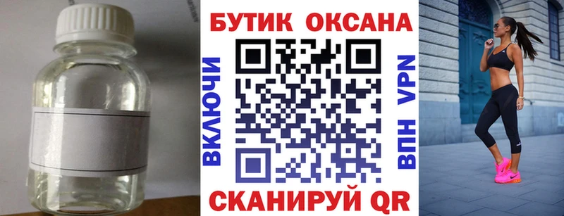 Бутират BDO 33% Кизилюрт
