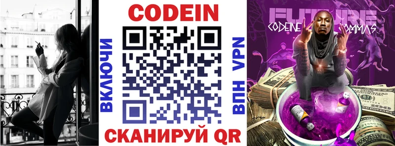 omg зеркало  купить  цена  Кизилюрт  Codein напиток Lean (лин) 