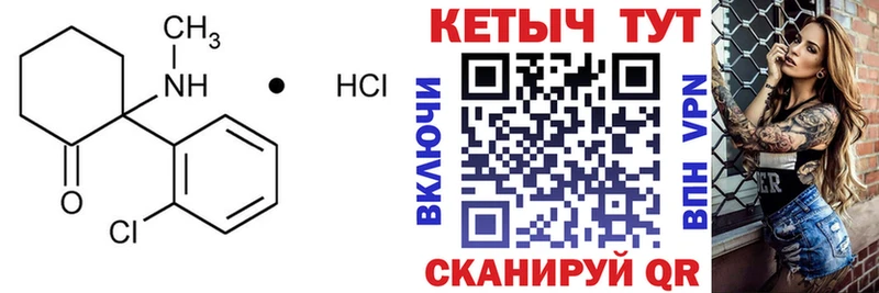 Кетамин VHQ  это состав  Кизилюрт 