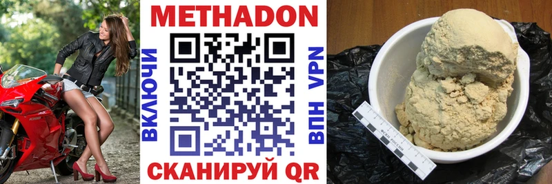 хочу наркоту  Кизилюрт  Метадон VHQ 